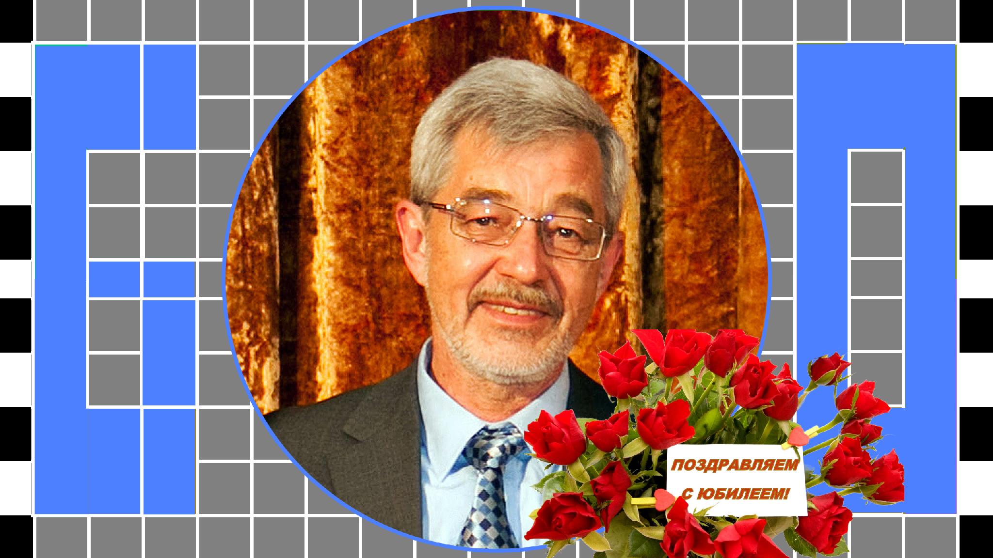 Сердечно поздравляем с 60-летним Юбилеем заведующего кафедрой «Электронная техника» Михайлюка Юрия Петровича!